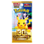 Pokémon 30th Celebration M6a Booster Pack Japans