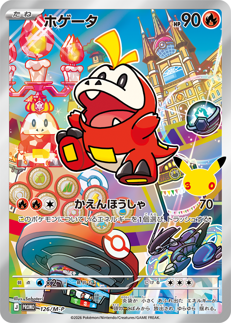 Fuecoco Full Art holo-promokaart uit de Japanse 30th Celebration Paldea Card Set