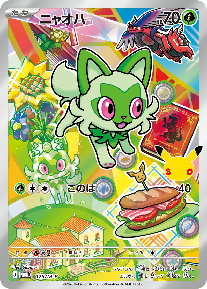 Sprigatito Full Art holo-promokaart uit de Japanse 30th Celebration Paldea Card Set