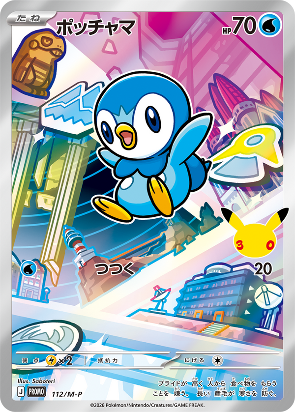 Piplup holo-promokaart uit de Japanse Pokémon 30th Celebration Card Set