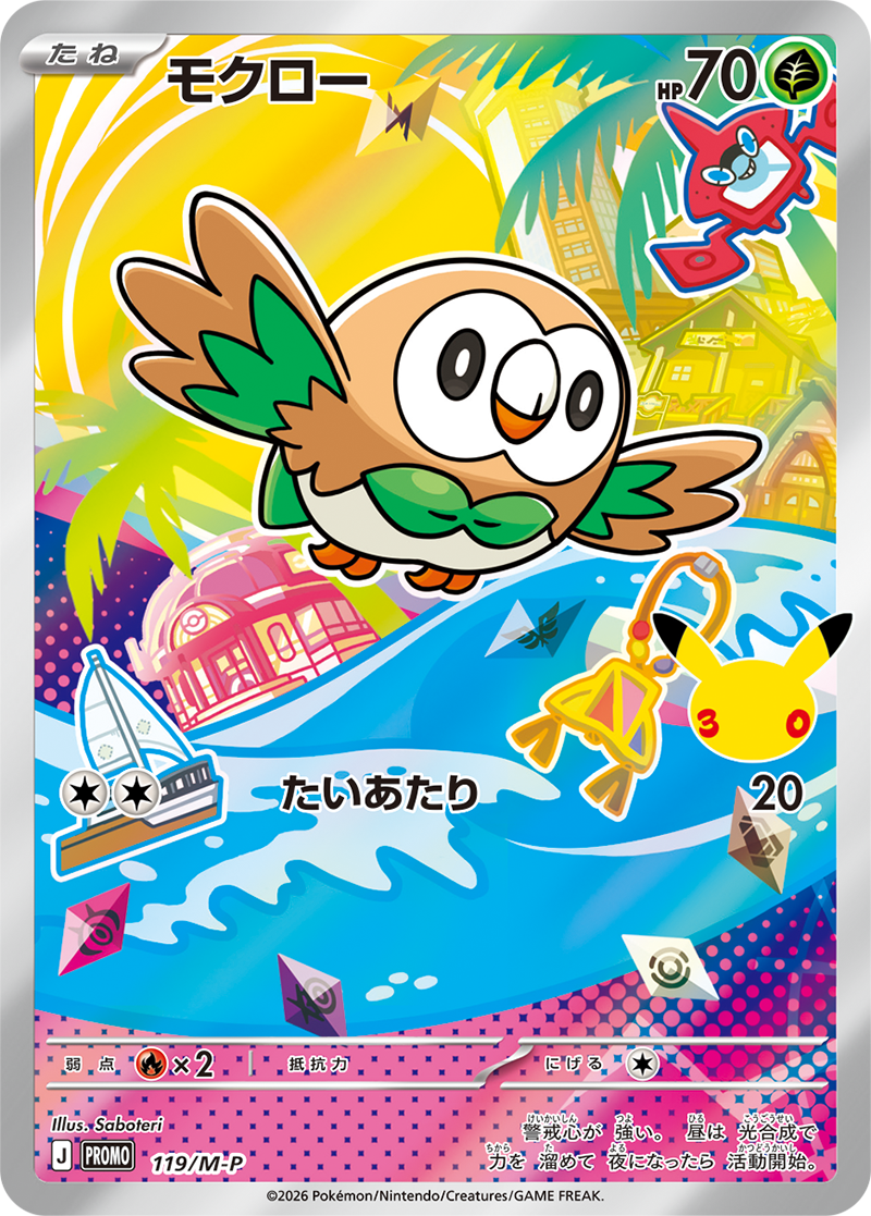 Rowlet holo-promokaart uit de Japanse Pokémon 30th Celebration Card Set