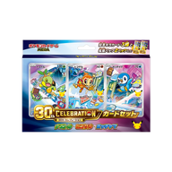 Pokémon 30th Celebration Turtwig, Chimchar & Piplup Card Set – Japanse verpakking