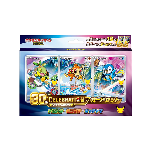Pokémon 30th Celebration Turtwig, Chimchar & Piplup Card Set – Japanse verpakking