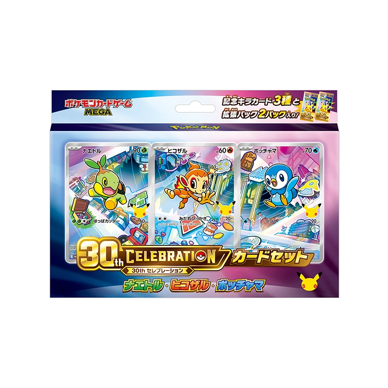 Pokémon 30th Celebration Card Set – Turtwig, Chimchar & Piplup (Japans) – Japanse verpakking