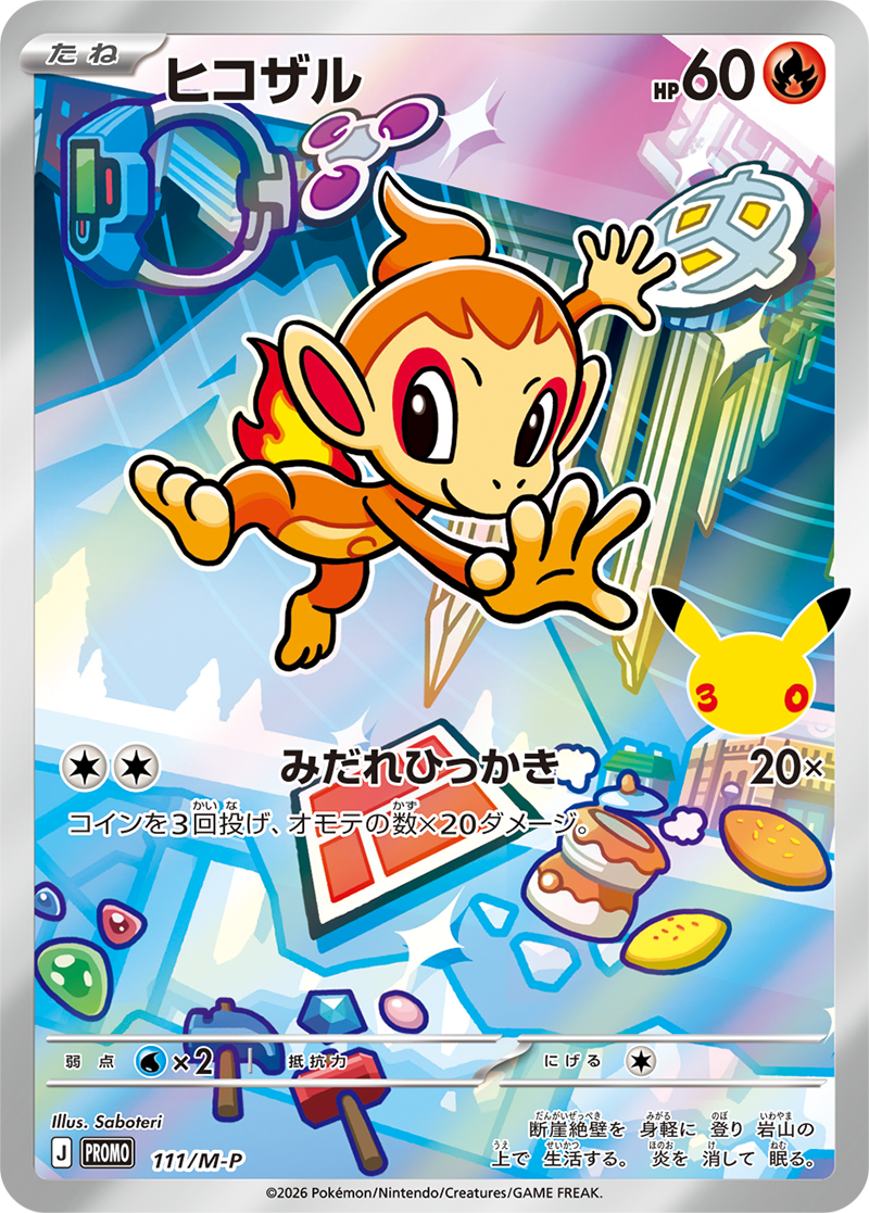 Chimchar Full Art holo-promokaart uit de Japanse 30th Celebration Sinnoh Card Set