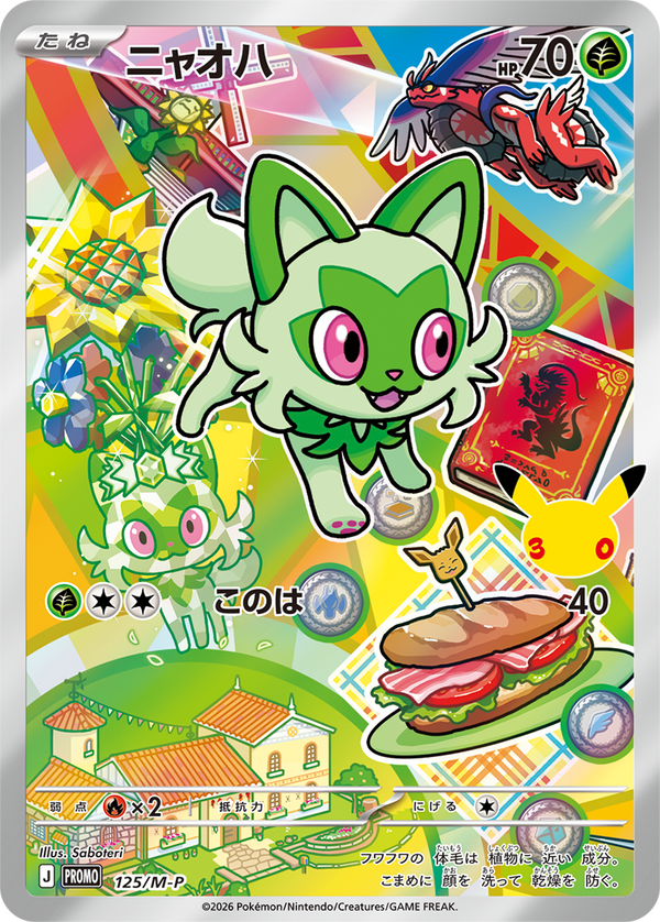 Sprigatito holo-promokaart uit de Japanse Pokémon 30th Celebration Card Set