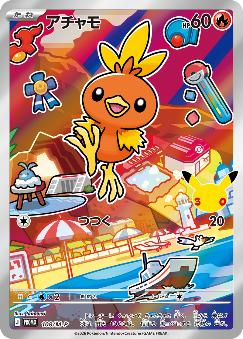 Torchic holo-promokaart uit de Japanse Pokémon 30th Celebration Card Set