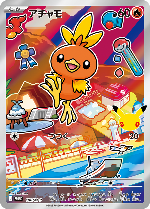 Torchic holo-promokaart uit de Japanse Pokémon 30th Celebration Card Set