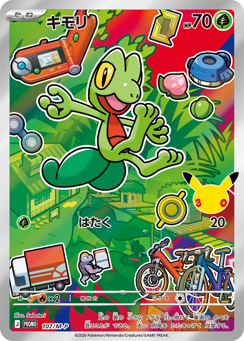 Treecko holo-promokaart uit de Japanse Pokémon 30th Celebration Card Set