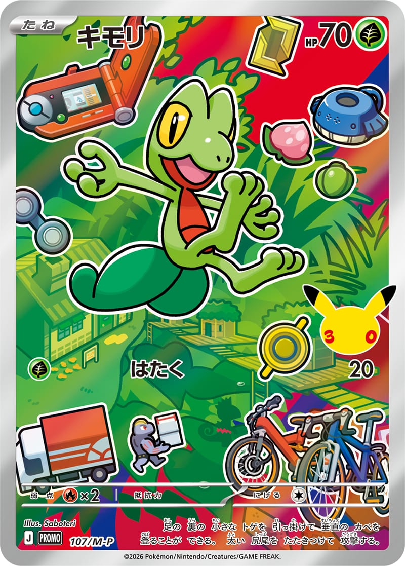 Treecko holo-promokaart uit de Japanse Pokémon 30th Celebration Card Set | Lichcards