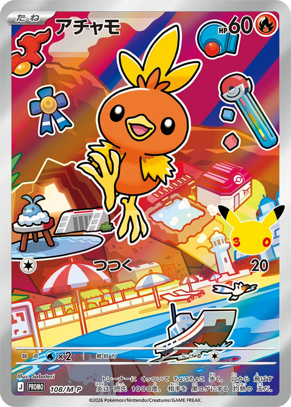 Torchic holo-promokaart uit de Japanse Pokémon 30th Celebration Card Set | Lichcards