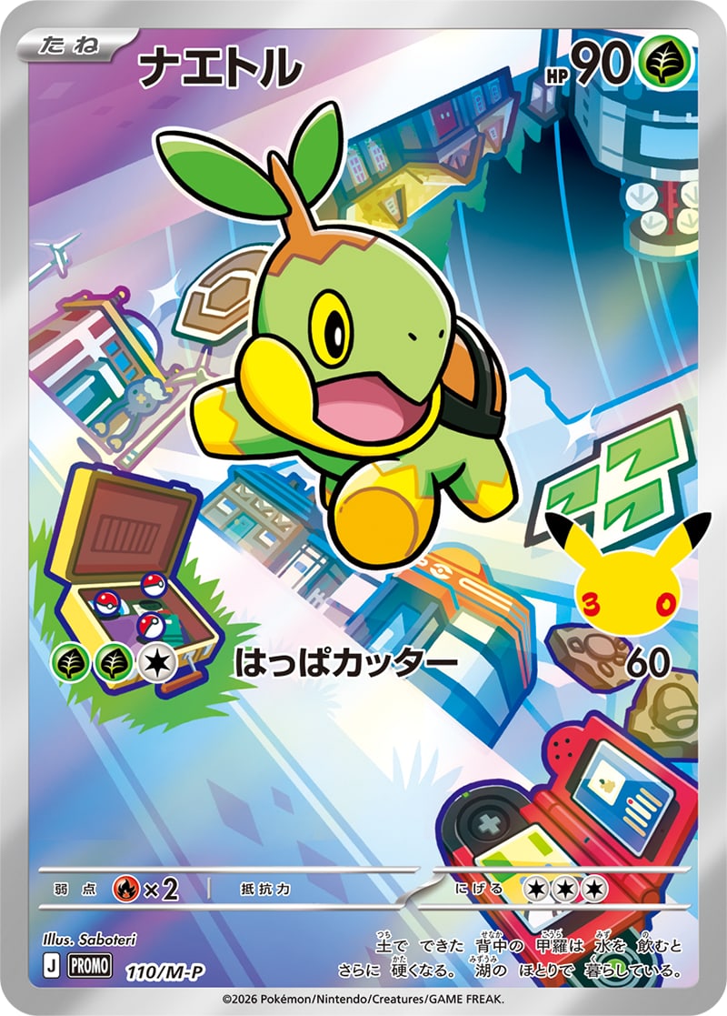 Turtwig holo-promokaart uit de Japanse Pokémon 30th Celebration Card Set | Lichcards