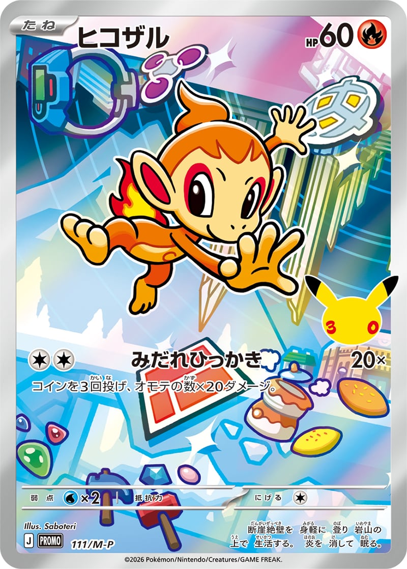 Chimchar holo-promokaart uit de Japanse Pokémon 30th Celebration Card Set | Lichcards