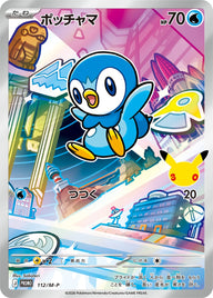 Piplup holo-promokaart uit de Japanse Pokémon 30th Celebration Card Set | Lichcards