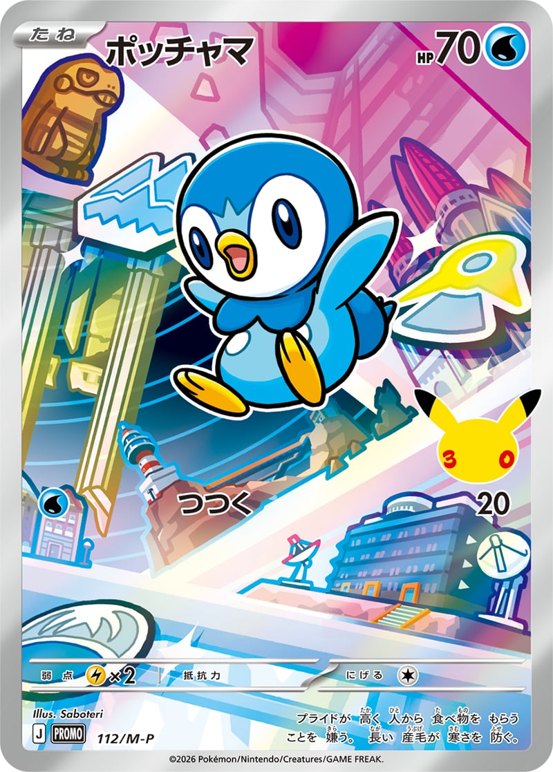 Piplup holo-promokaart uit de Japanse Pokémon 30th Celebration Card Set | Lichcards