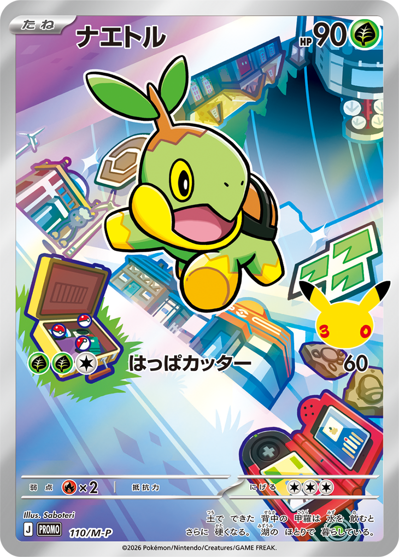 Turtwig holo-promokaart uit de Japanse Pokémon 30th Celebration Card Set