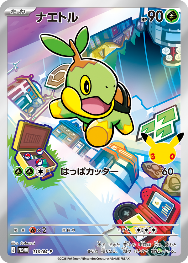 Turtwig holo-promokaart uit de Japanse Pokémon 30th Celebration Card Set