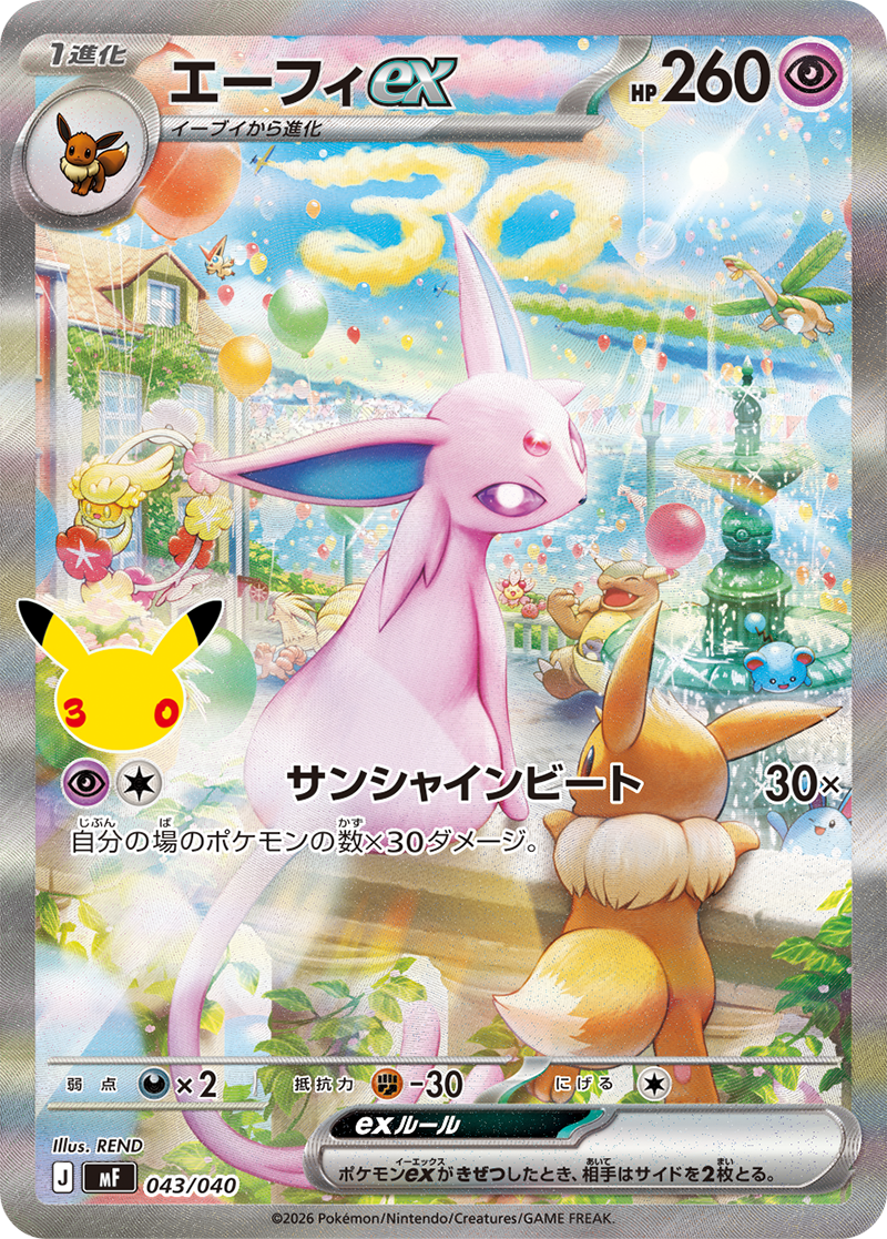 Espeon ex Full Art MF 043/040 uit de Japanse 30th Celebration Premium Deck Set