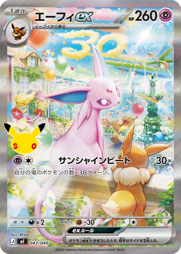 Espeon ex Full Art MF 043/040 uit de Japanse 30th Celebration Premium Deck Set