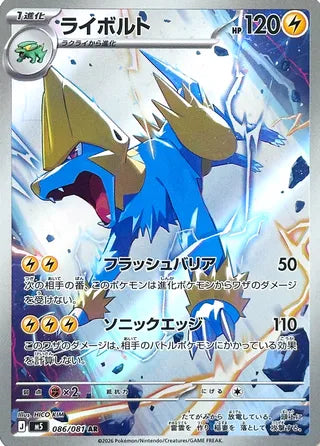 Misty's Spirit uit Pokémon Abyss Eye M5