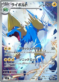 Misty's Spirit uit Pokémon Abyss Eye M5