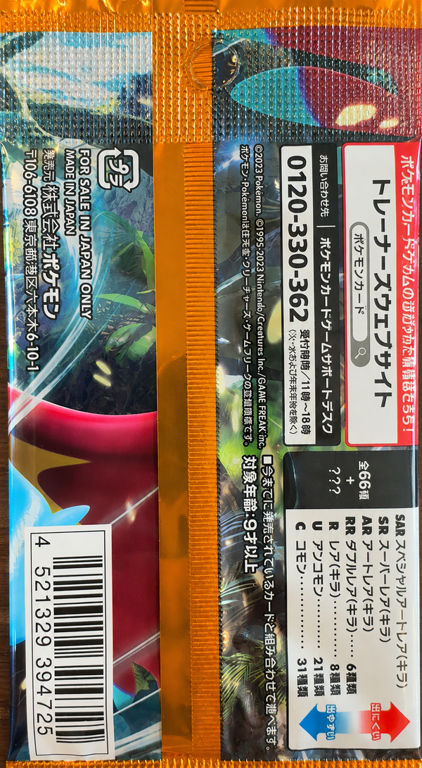 Pokémon Ancient Roar Booster Pack Japans SV4K - achterkant