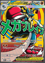 Ascended Heroes: Mega Lucario Premium Poster Collection