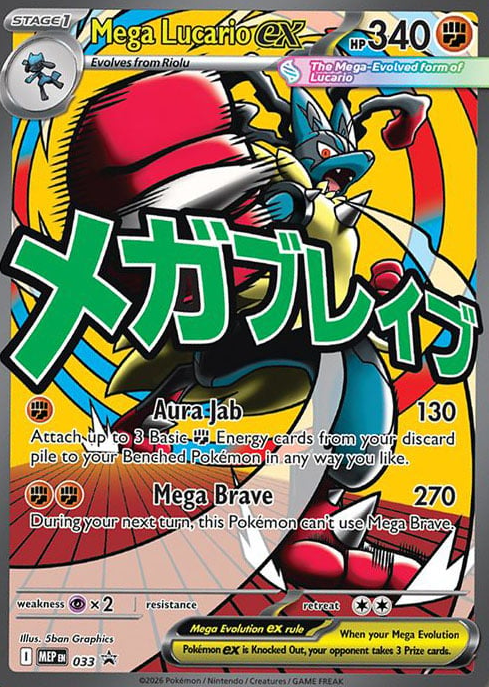 Ascended Heroes: Mega Lucario Premium Poster Collection