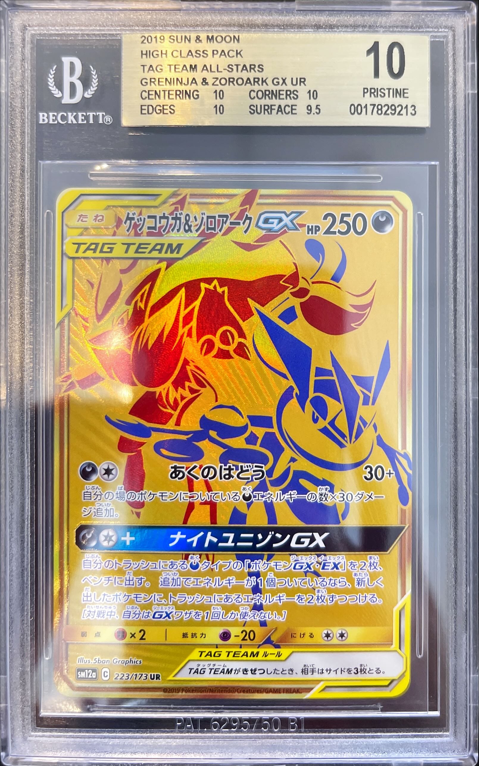 Pokémon Greninja & Zoroark GX Tag Team All-stars BGS 10 0017829213