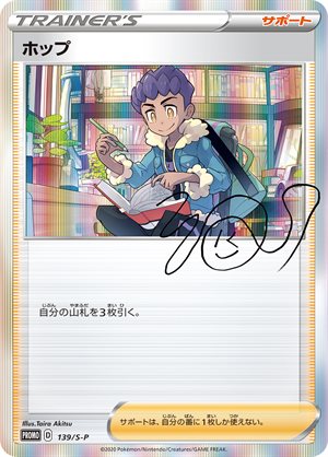 Japanse Pokémon Hop promokaart 139/S-P met gedrukte handtekening