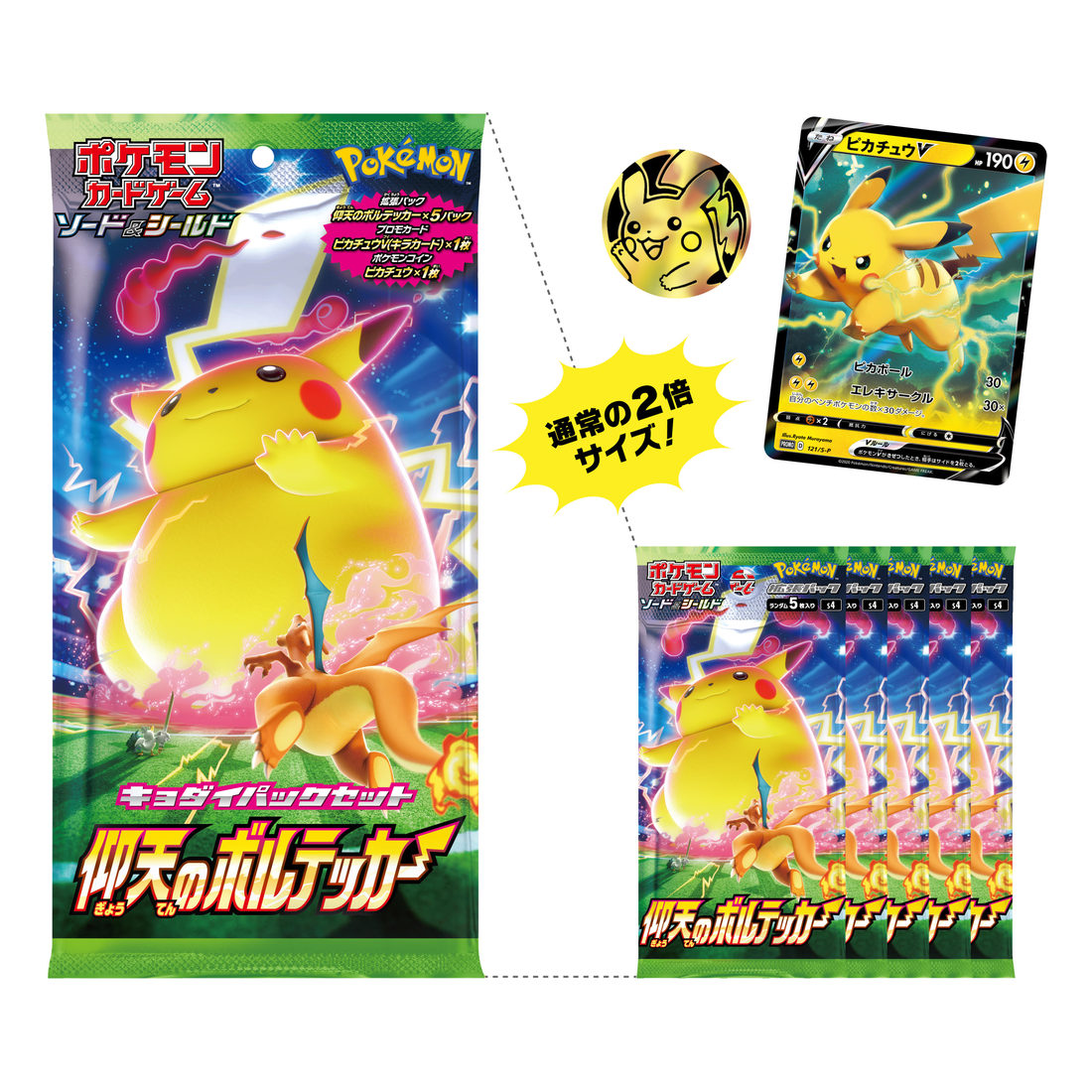 Pokémon Kyodai Pack Set Amazing Volt Tackle verpakking met overzicht van de inhoud Immagine principale del prodotto