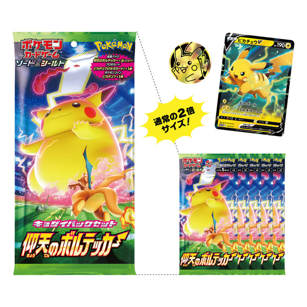 Pokémon Kyodai Pack Set Amazing Volt Tackle verpakking met overzicht van de inhoud