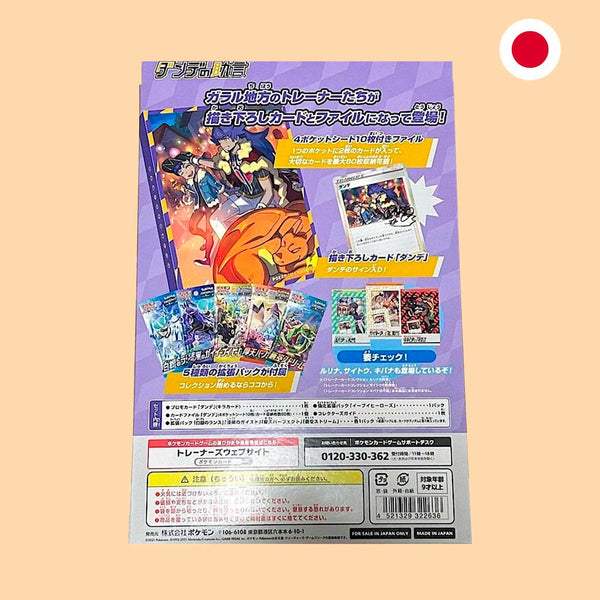 Pokémon Trainer Card Collection Leon's Advice - achterkant en inhoud