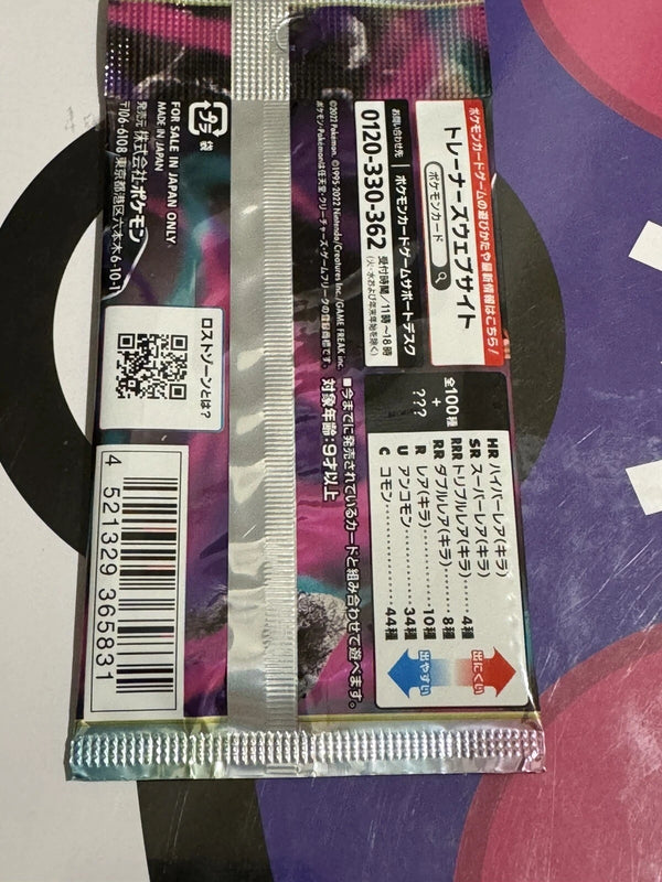 Achterkant Japanse Pokémon Lost Abyss S11 boosterpack