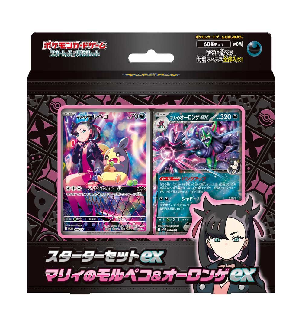 Pokémon Starter Set ex Marnie's Morpeko & Grimmsnarl ex Japanse verpakking