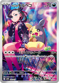 Marnie's Morpeko special-art kaart svOM 020/019 Japans