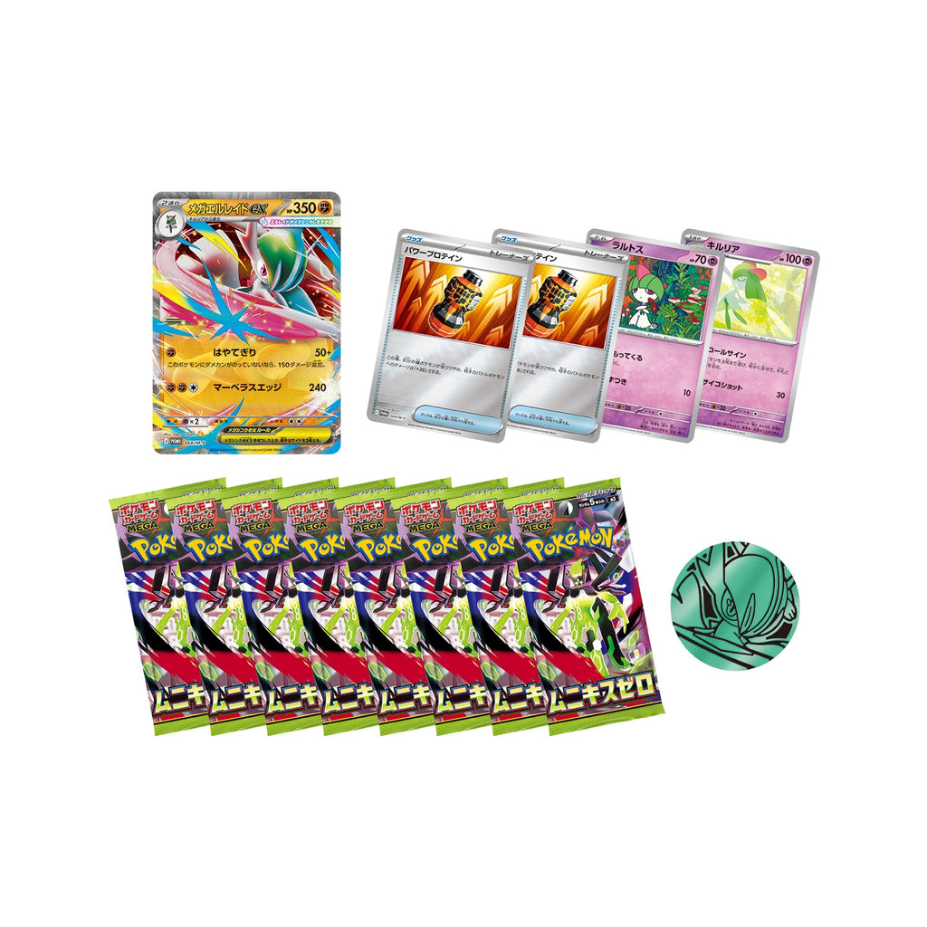 Pokémon MEGA Special Card Set Mega Gallade ex – complete inhoud met vijf promo’s, acht M3-boosters en munt