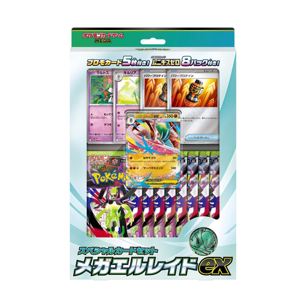 Pokémon MEGA Special Card Set Mega Gallade ex Japans – officiële boxfoto