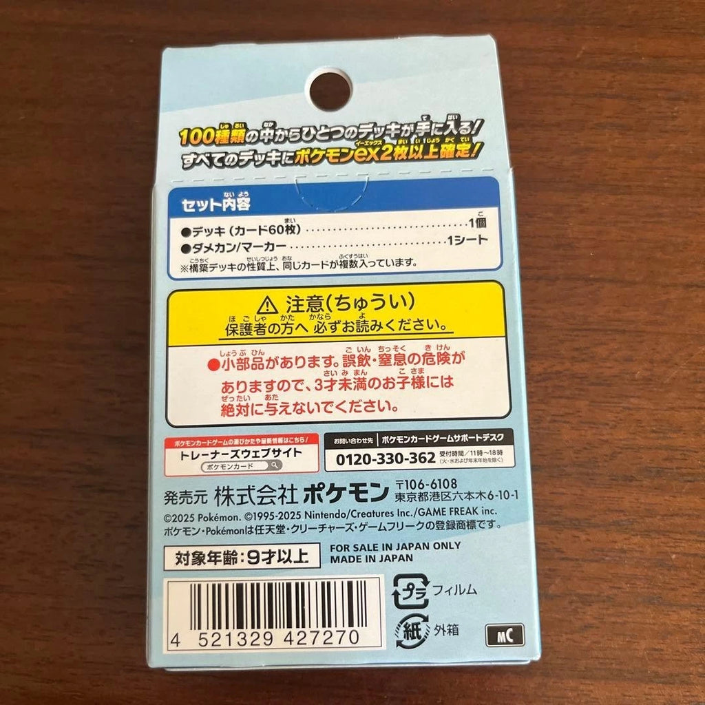Pokémon TCG MEGA Start Deck 100 Battle Collection Japanese achterkant