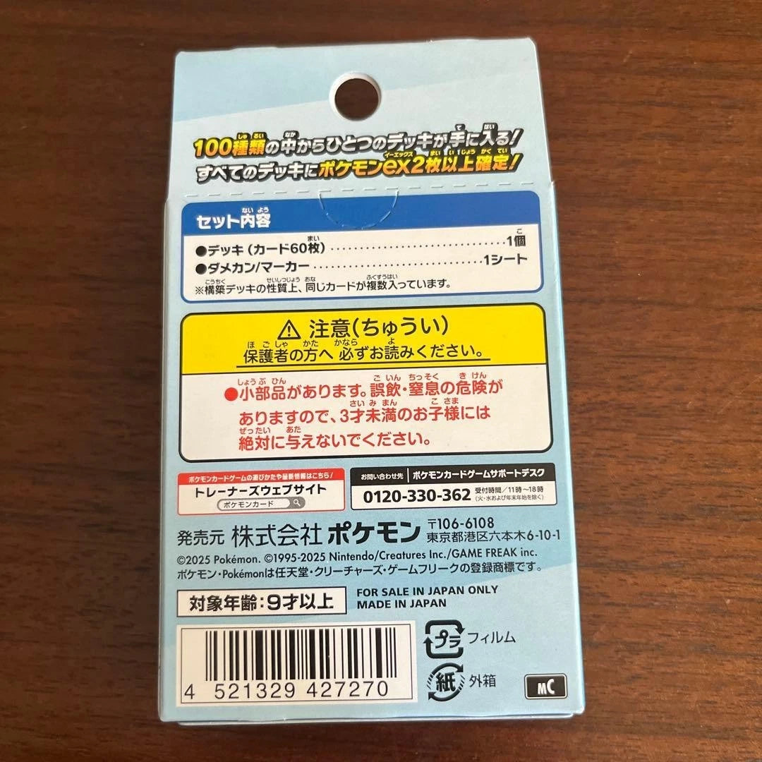 Pokémon TCG MEGA Start Deck 100 Battle Collection Japanese achterkant