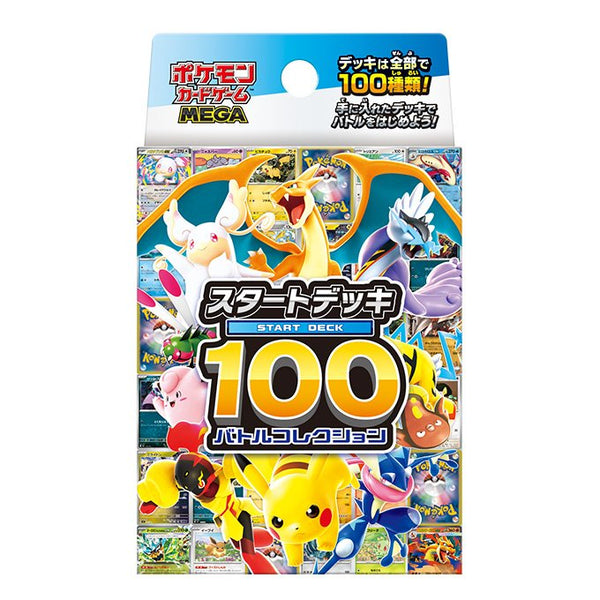 Pokémon TCG MEGA Start Deck 100 Battle Collection Japanese voorkant