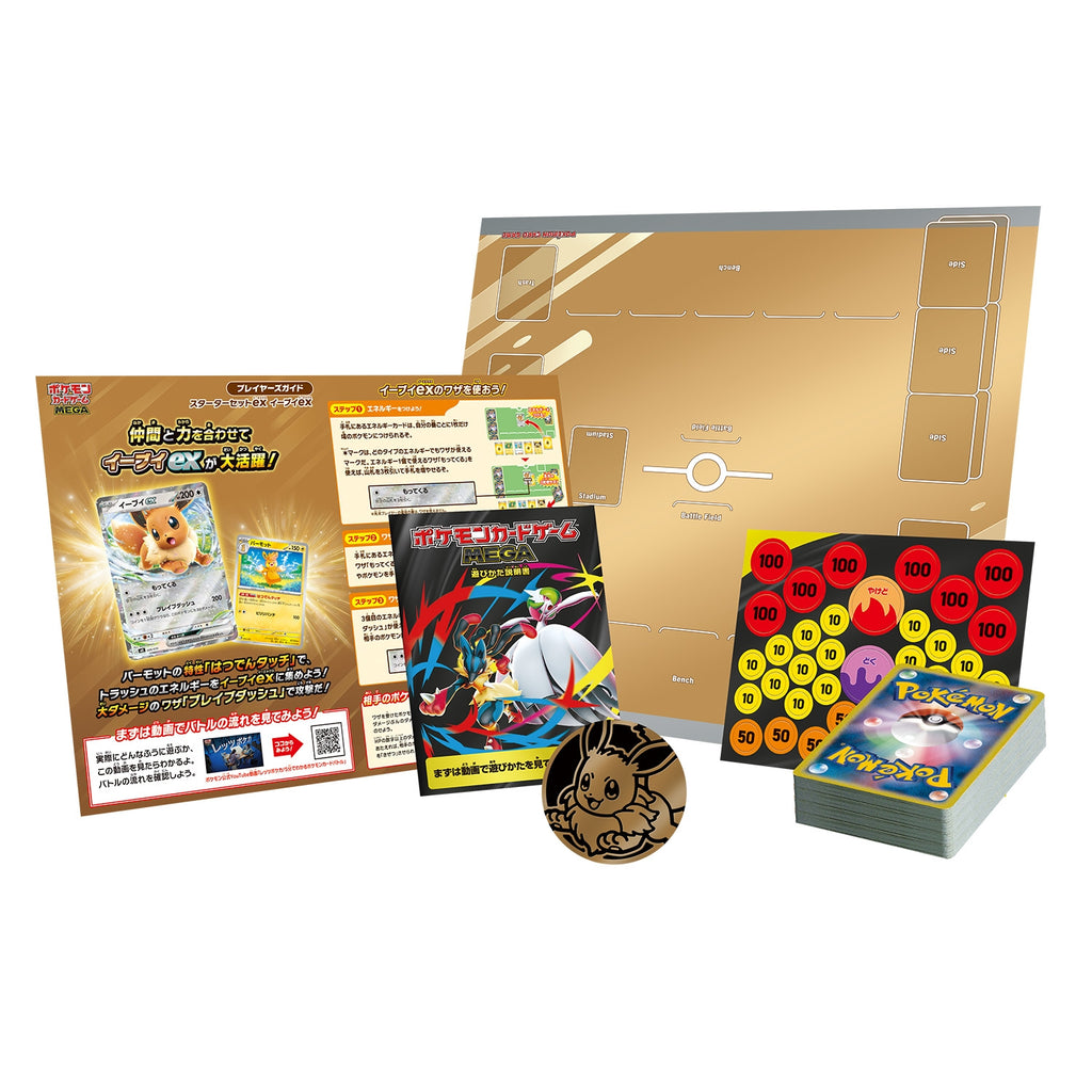 Inhoud Pokémon MEGA Starter Set ex Eevee ex Japans