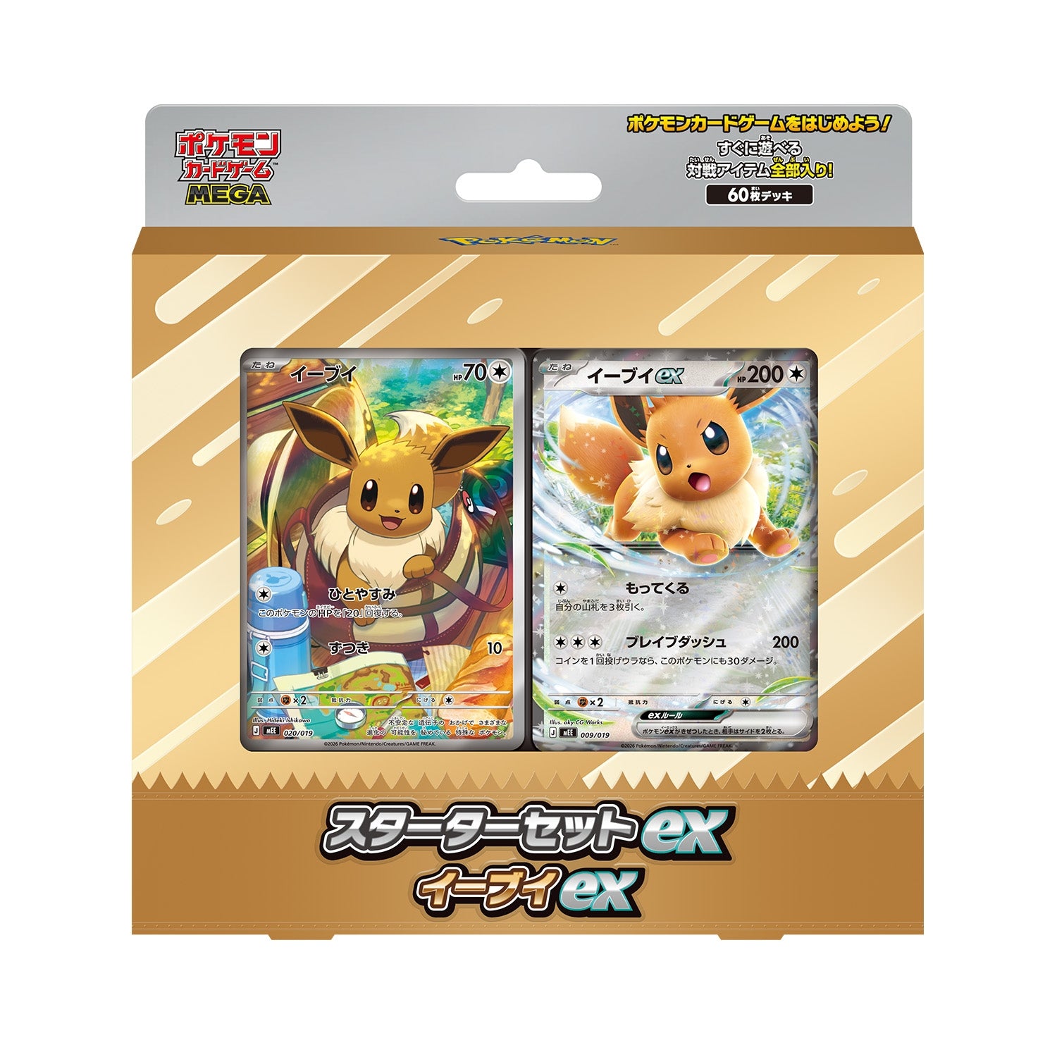 Pokémon MEGA Starter Set ex Eevee ex Japanse verpakking