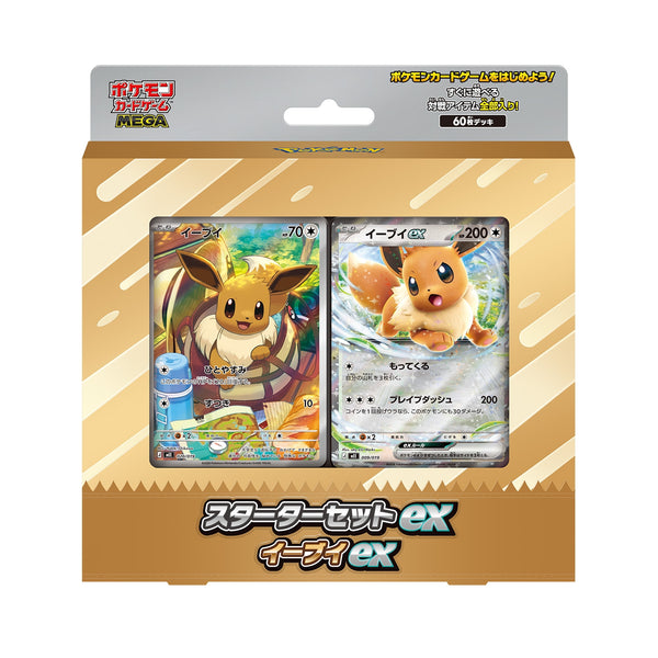 Pokémon MEGA Starter Set ex Eevee ex Japanse verpakking