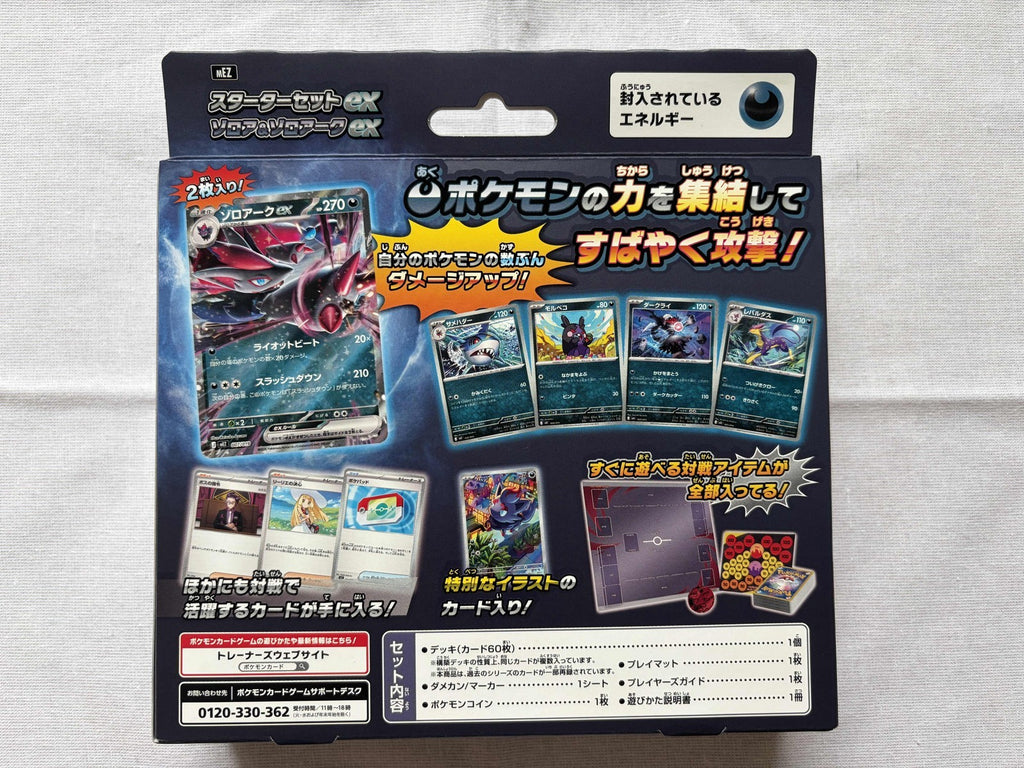 Pokémon MEGA Starter Set ex Zorua & Zoroark ex Japans - achterzijde