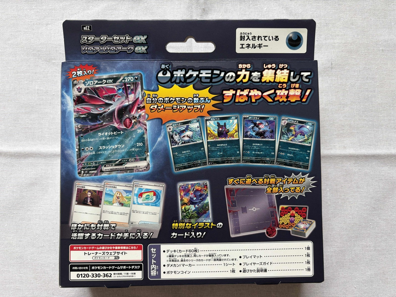 Pokémon MEGA Starter Set ex Zorua & Zoroark ex Japans - achterzijde