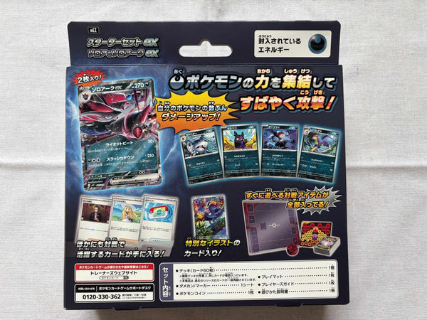 Pokémon MEGA Starter Set ex Zorua & Zoroark ex Japans - achterzijde