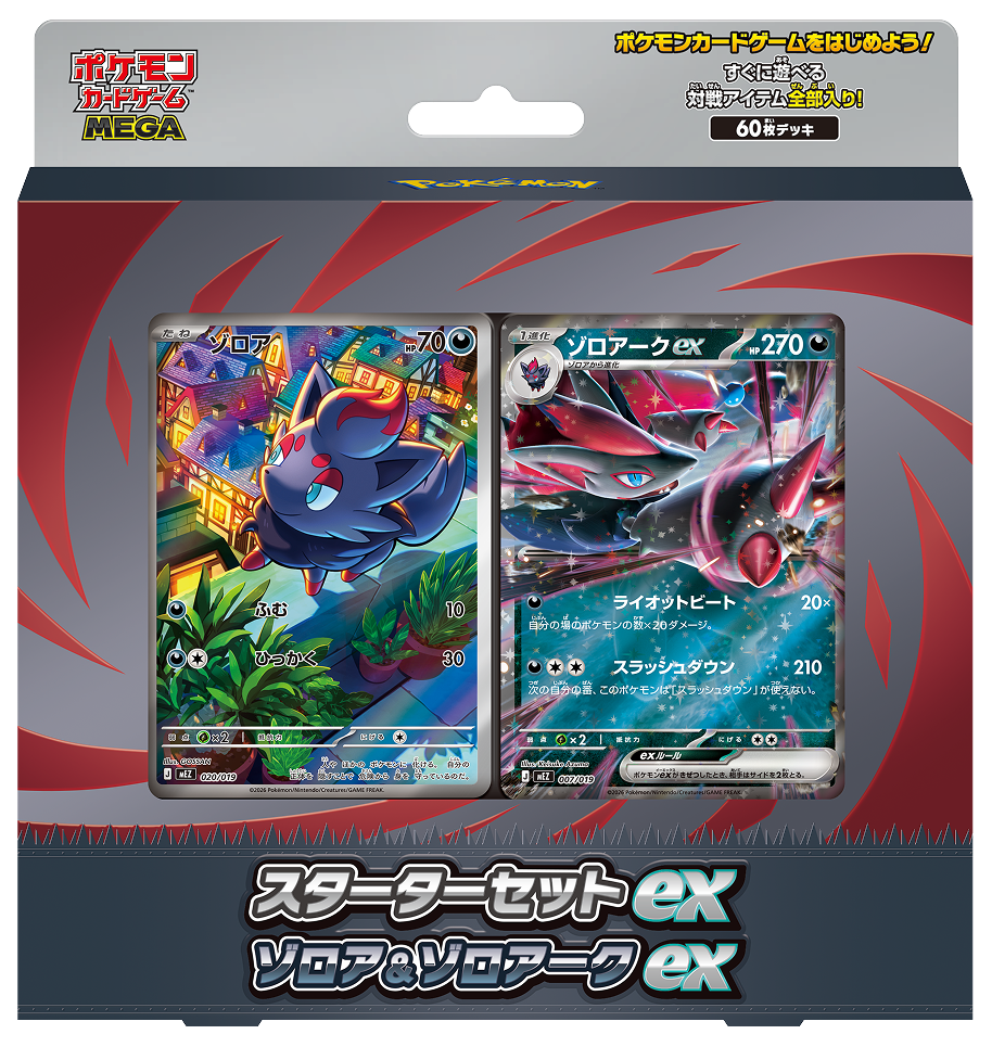 Pokémon MEGA Starter Set ex Zorua & Zoroark ex Japans - voorzijde