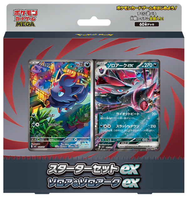 Pokémon MEGA Starter Set ex Zorua & Zoroark ex Japans - voorzijde