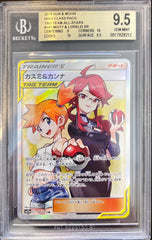 Pokémon Misty & Lorelei Tag Team All-stars BGS 9,5 0017829212